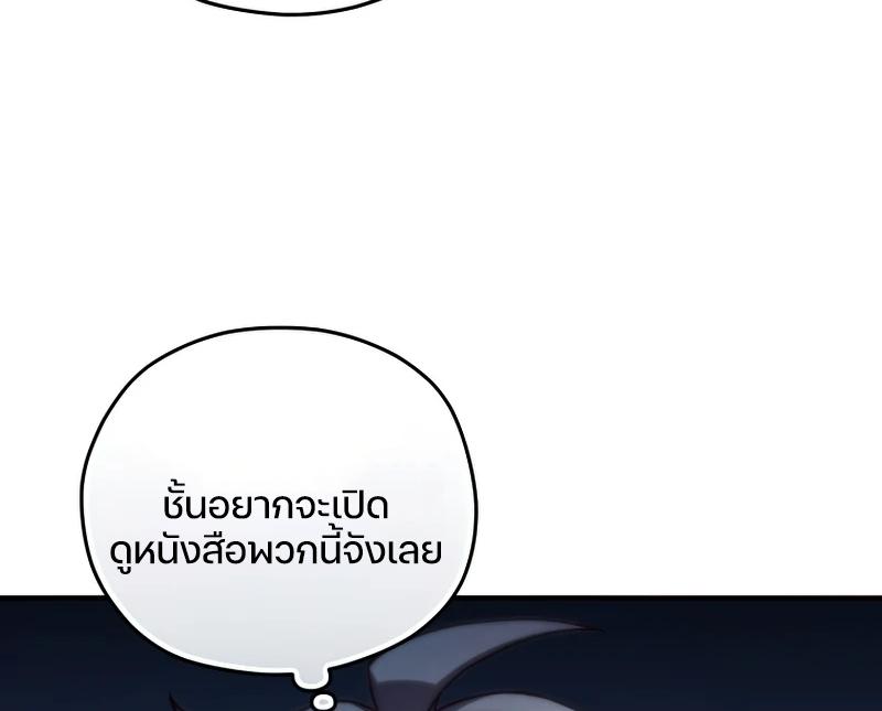 Damn Reincarnation ตอนที่ 24 แปลไทย รูปที่ 33