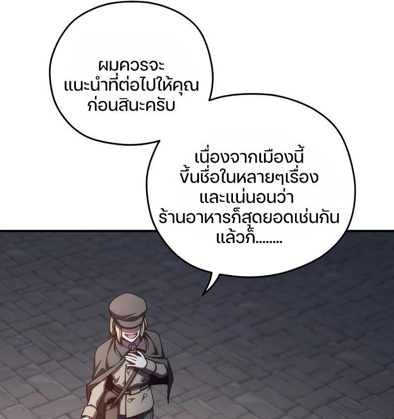 Damn Reincarnation ตอนที่ 24 แปลไทย รูปที่ 59