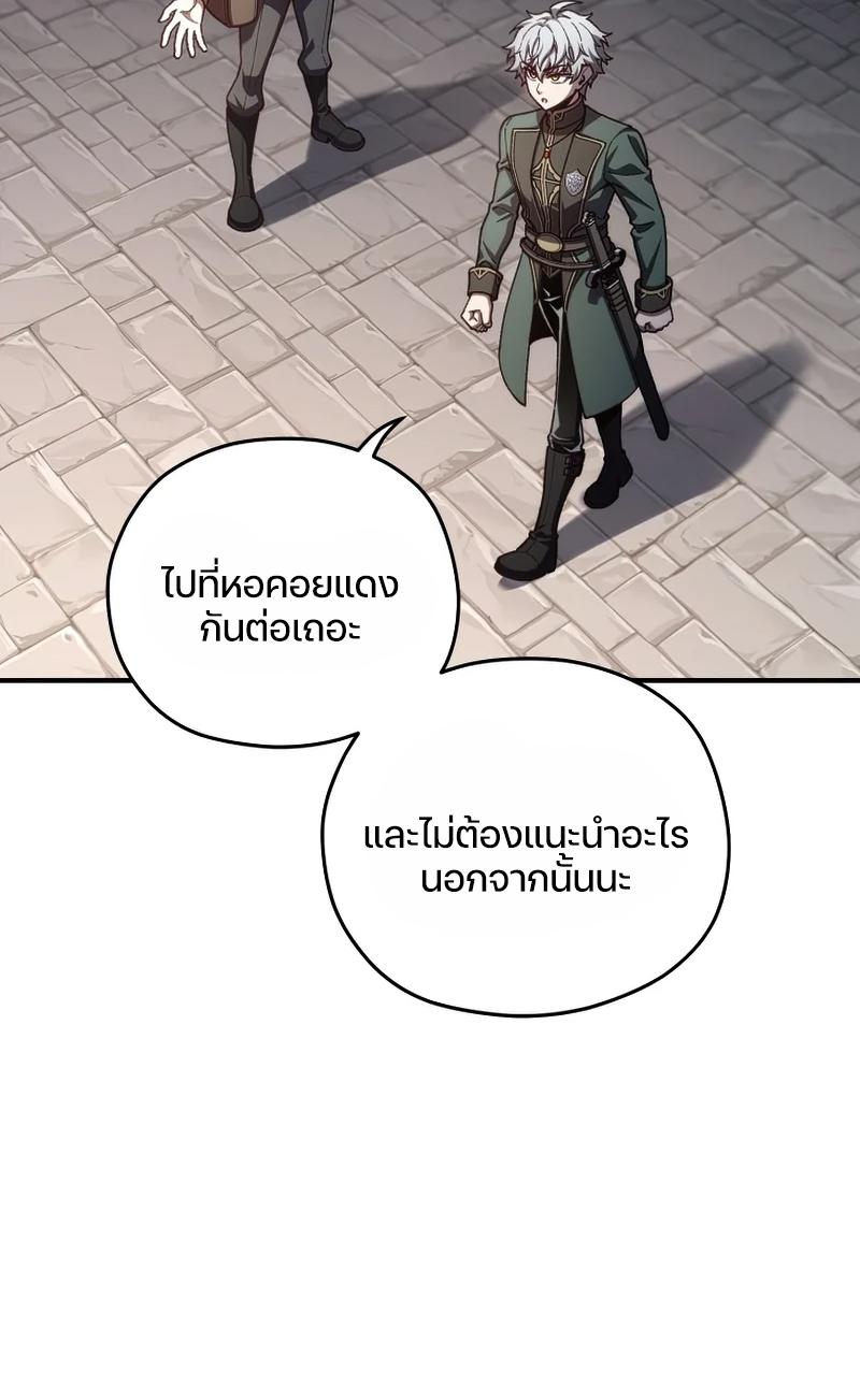 Damn Reincarnation ตอนที่ 24 แปลไทย รูปที่ 60