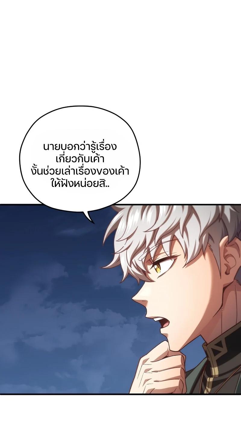 Damn Reincarnation ตอนที่ 24 แปลไทย รูปที่ 66