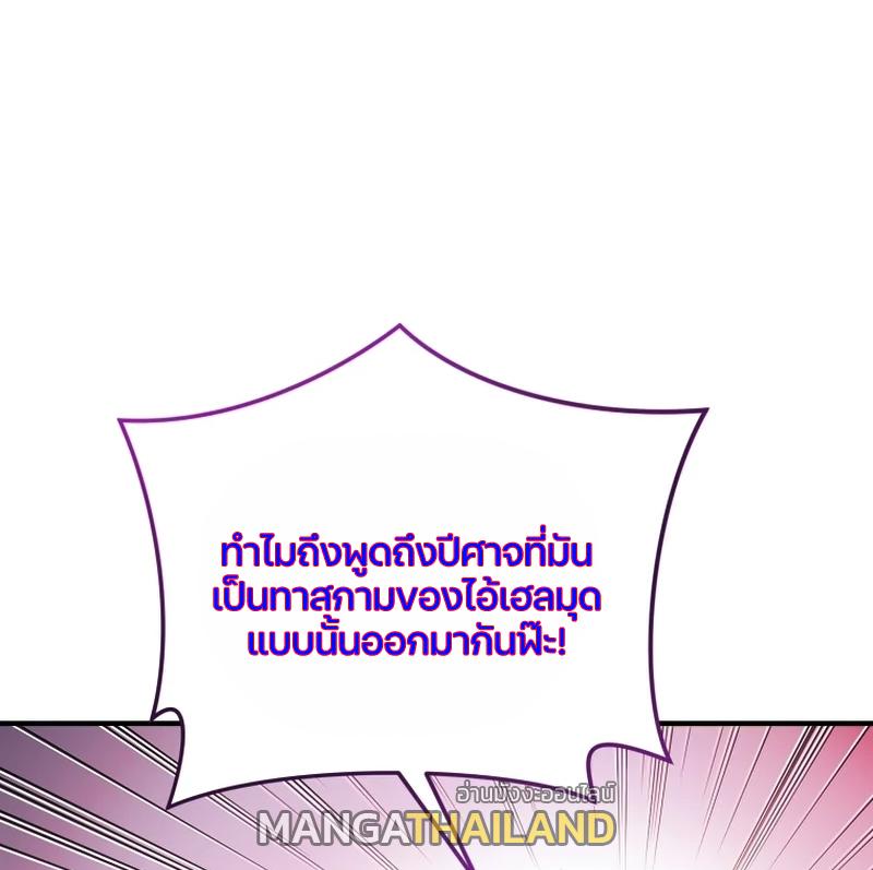 Damn Reincarnation ตอนที่ 24 แปลไทย รูปที่ 79