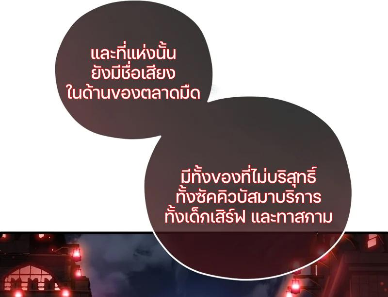 Damn Reincarnation ตอนที่ 24 แปลไทย รูปที่ 87