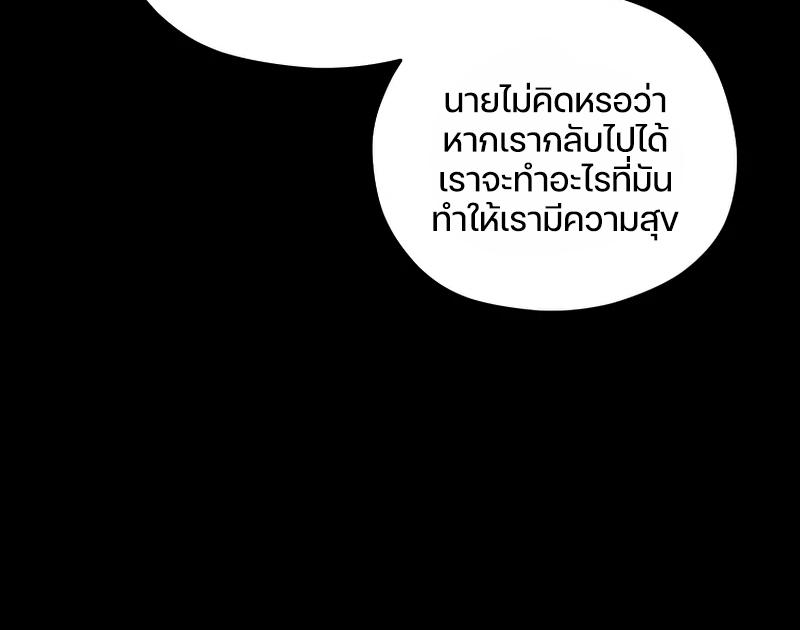 Damn Reincarnation ตอนที่ 24 แปลไทย รูปที่ 9