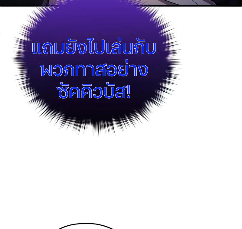 Damn Reincarnation ตอนที่ 24 แปลไทย รูปที่ 94