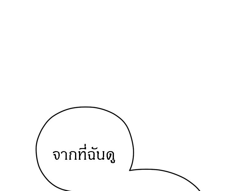 Damn Reincarnation ตอนที่ 25 แปลไทย รูปที่ 55