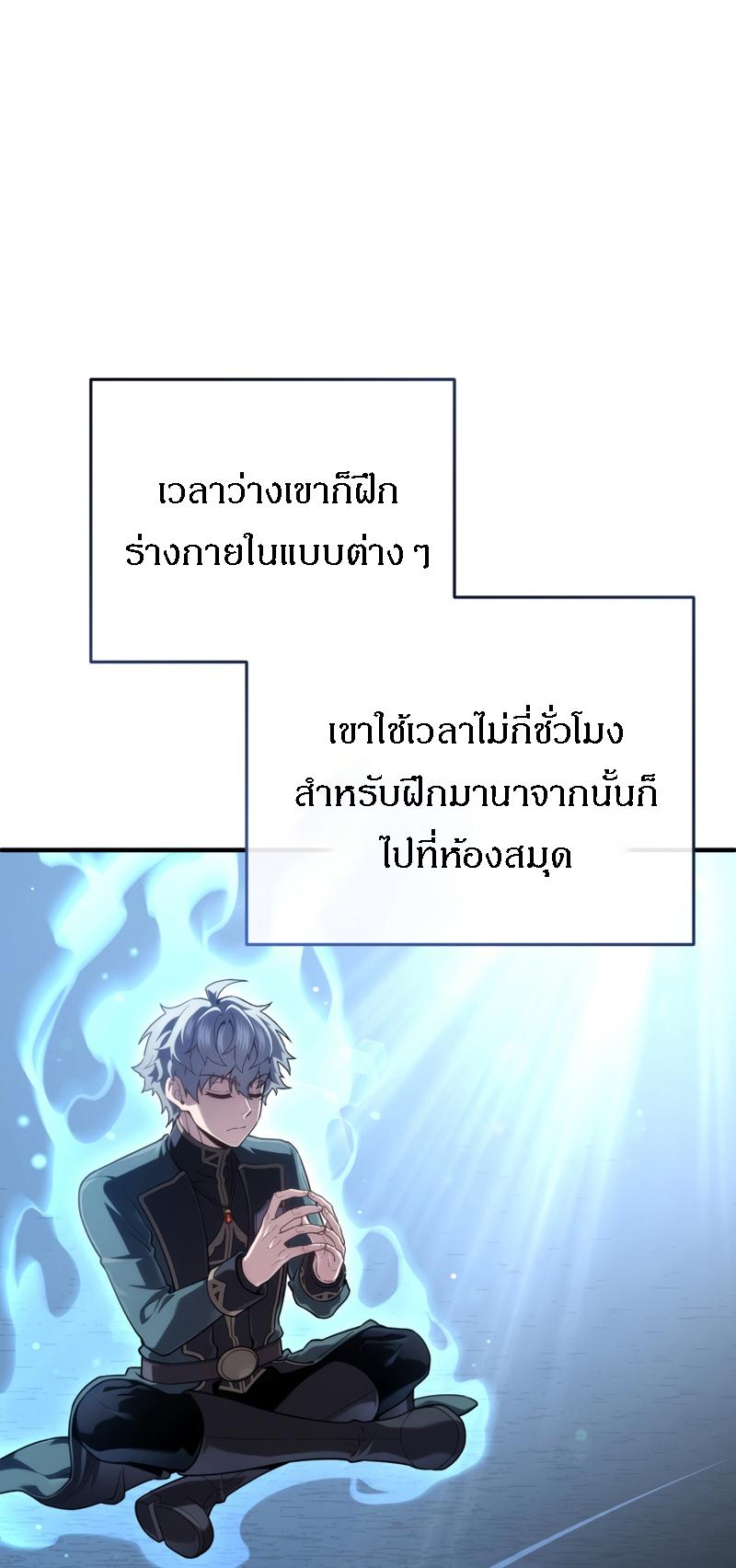 Damn Reincarnation ตอนที่ 25 แปลไทย รูปที่ 66