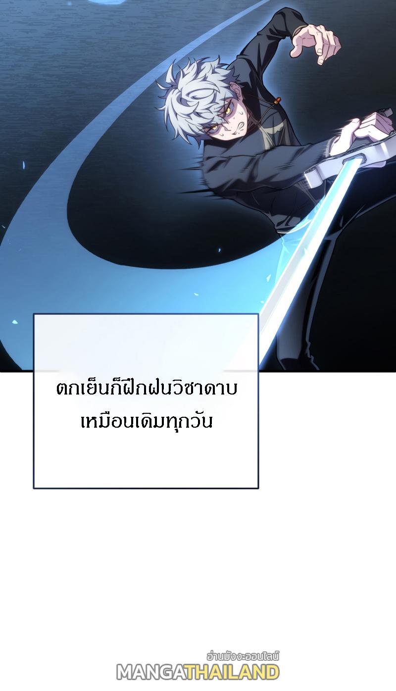 Damn Reincarnation ตอนที่ 25 แปลไทย รูปที่ 67