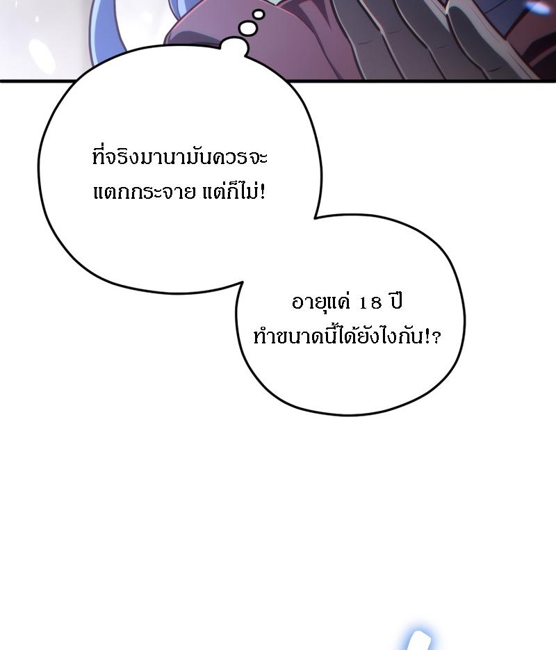 Damn Reincarnation ตอนที่ 26 แปลไทย รูปที่ 13