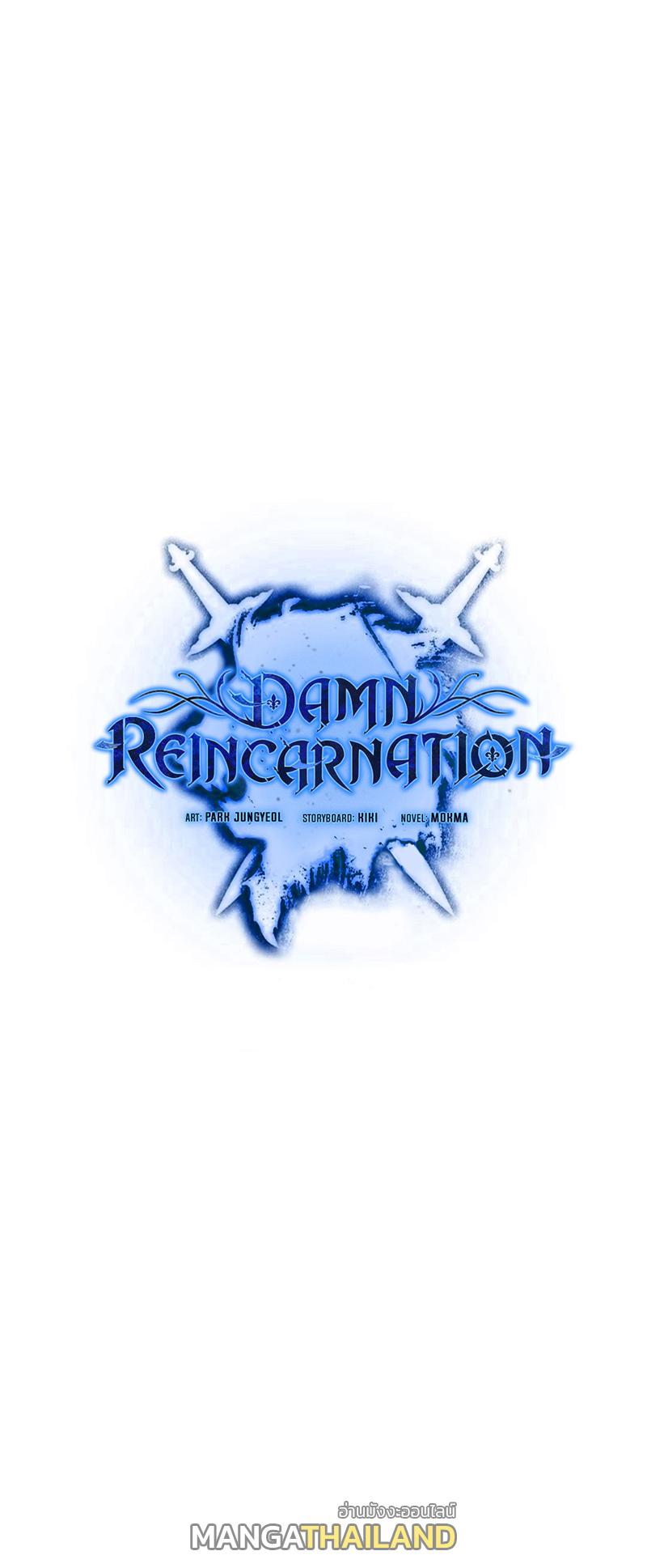 Damn Reincarnation ตอนที่ 26 แปลไทย รูปที่ 30