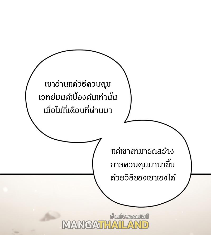 Damn Reincarnation ตอนที่ 26 แปลไทย รูปที่ 42