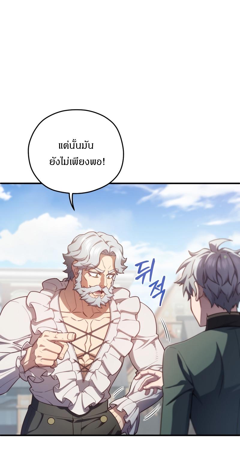 Damn Reincarnation ตอนที่ 26 แปลไทย รูปที่ 62