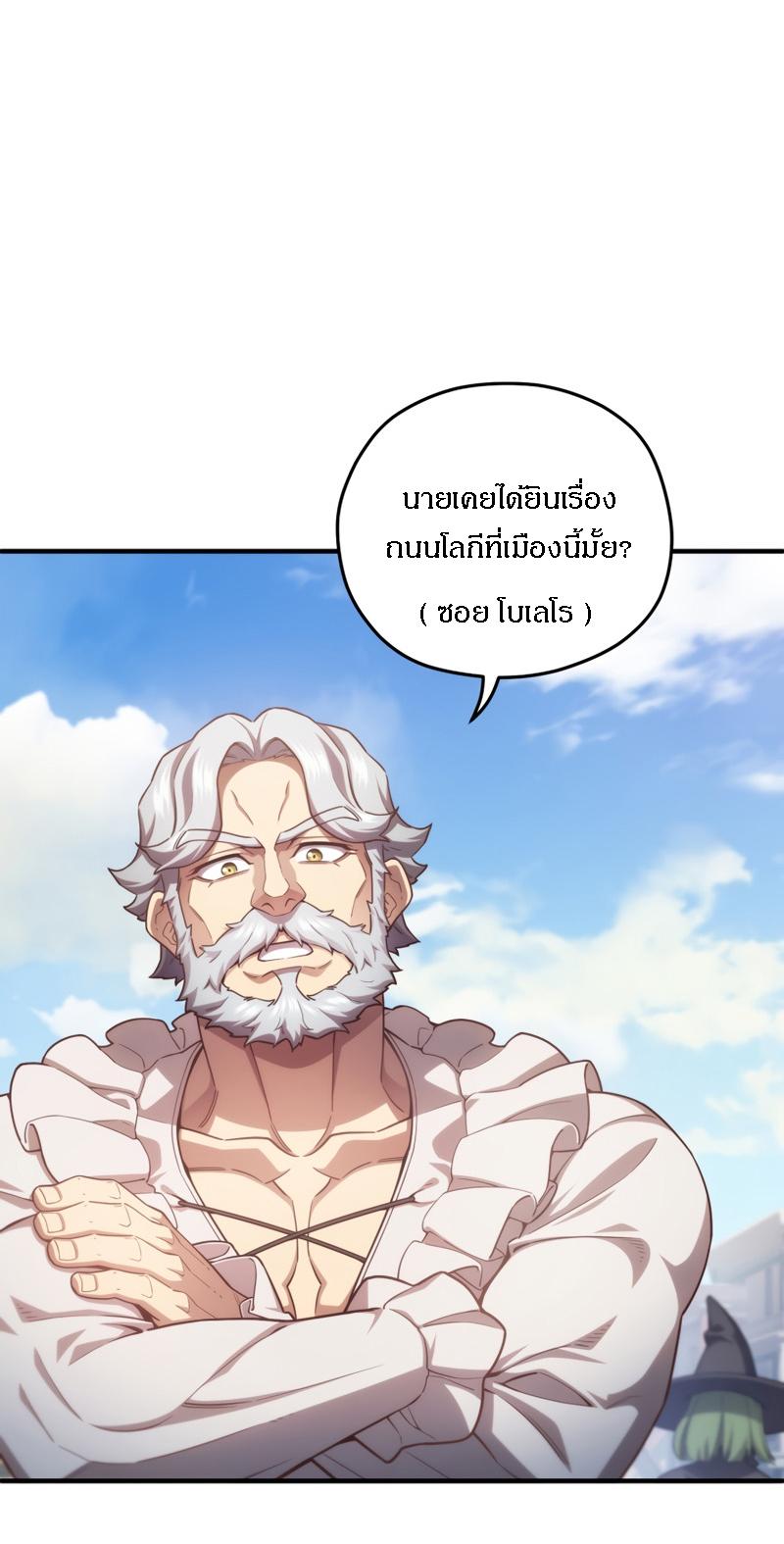 Damn Reincarnation ตอนที่ 26 แปลไทย รูปที่ 67