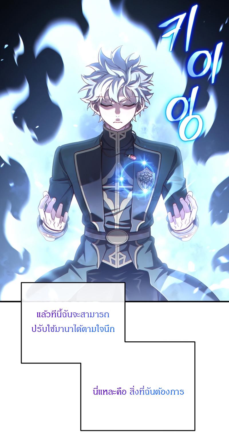 Damn Reincarnation ตอนที่ 26 แปลไทย รูปที่ 9