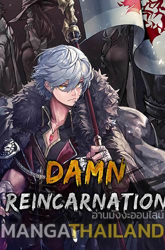 Damn Reincarnation ตอนที่ 27 แปลไทย รูปที่ 1