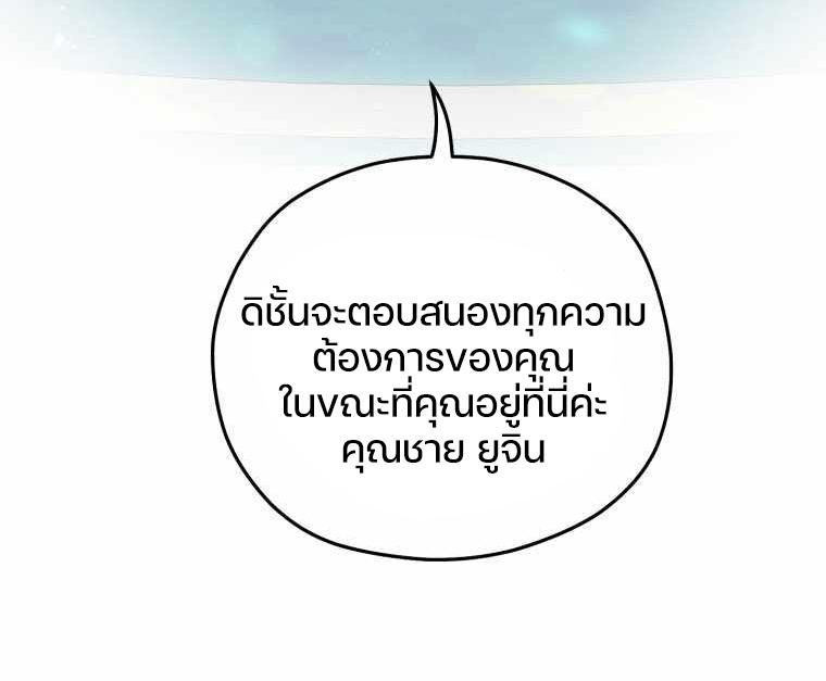 Damn Reincarnation ตอนที่ 3 แปลไทย รูปที่ 11