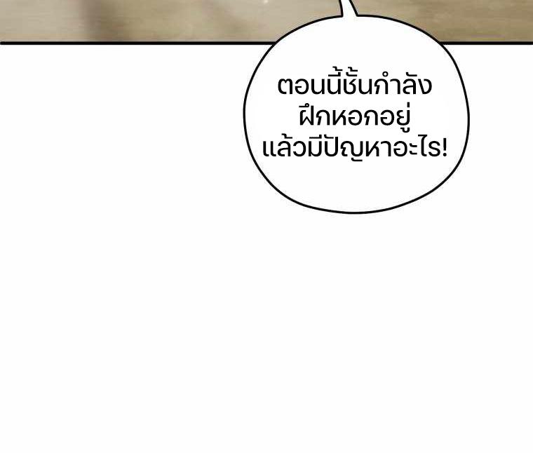 Damn Reincarnation ตอนที่ 3 แปลไทย รูปที่ 60