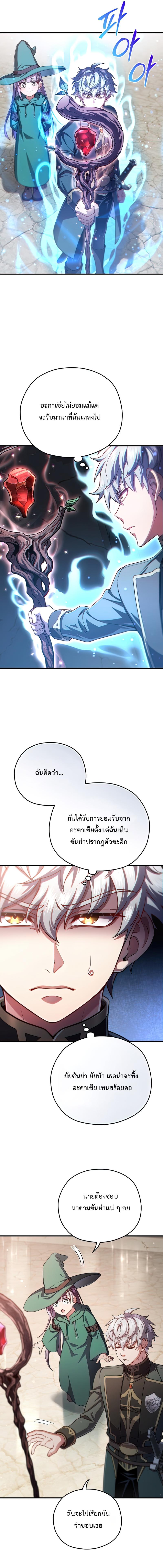 Damn Reincarnation ตอนที่ 39 แปลไทย รูปที่ 15