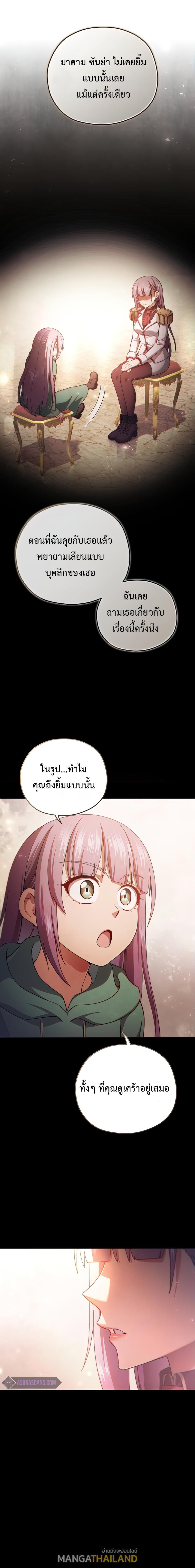 Damn Reincarnation ตอนที่ 39 แปลไทย รูปที่ 2