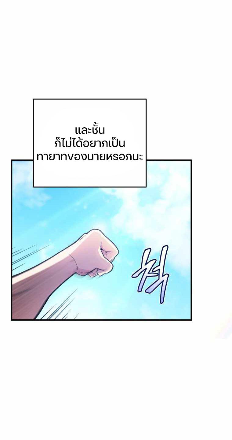 Damn Reincarnation ตอนที่ 4 แปลไทย รูปที่ 101