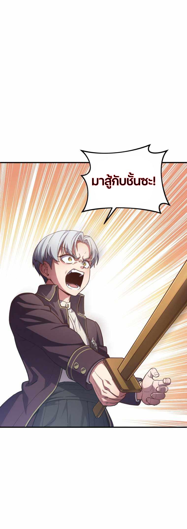 Damn Reincarnation ตอนที่ 4 แปลไทย รูปที่ 2