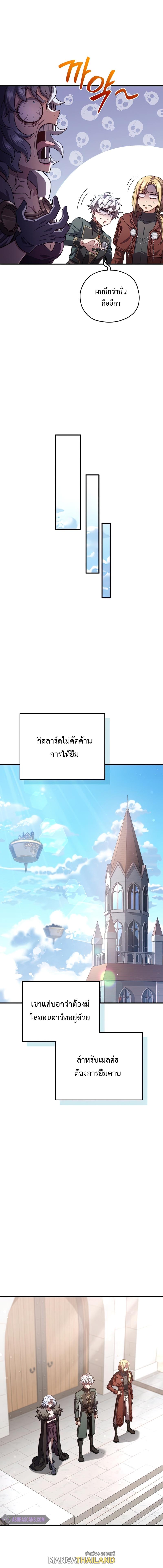 Damn Reincarnation ตอนที่ 41 แปลไทย รูปที่ 16