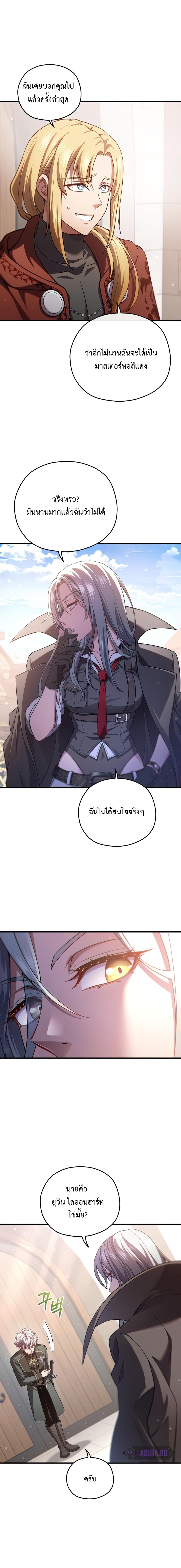 Damn Reincarnation ตอนที่ 42 แปลไทย รูปที่ 10