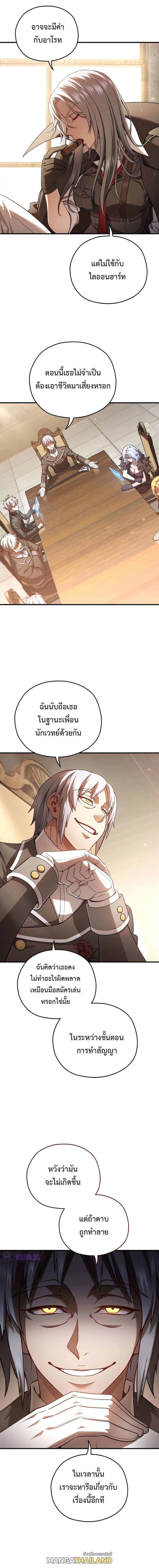 Damn Reincarnation ตอนที่ 42 แปลไทย รูปที่ 16