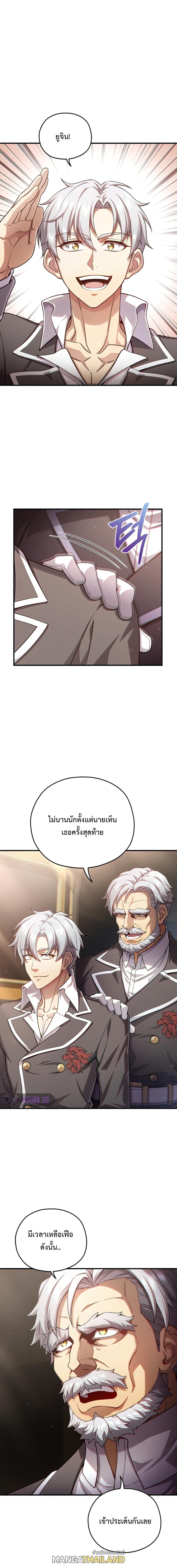 Damn Reincarnation ตอนที่ 42 แปลไทย รูปที่ 6