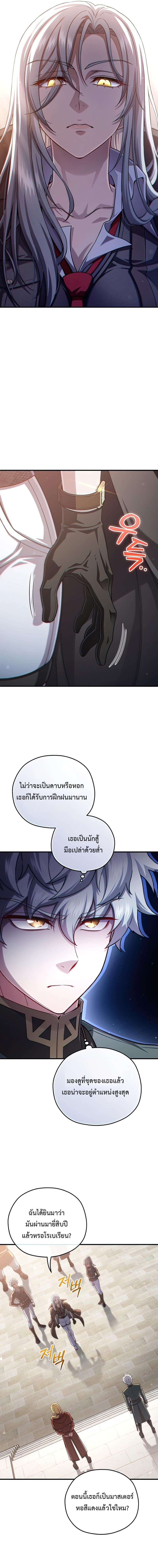 Damn Reincarnation ตอนที่ 42 แปลไทย รูปที่ 9