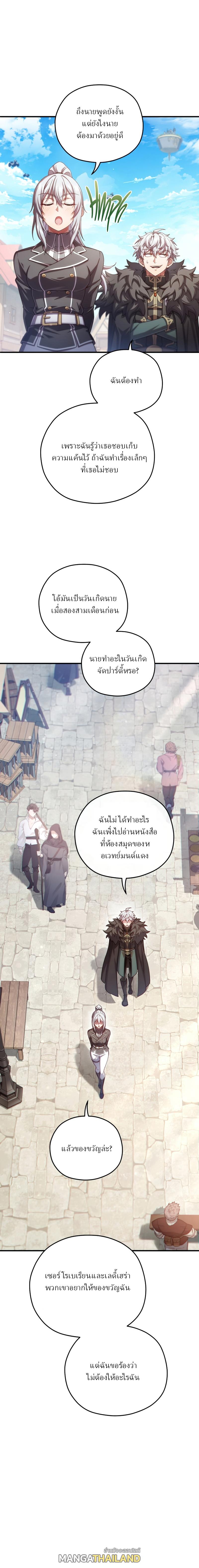 Damn Reincarnation ตอนที่ 43 แปลไทย รูปที่ 10