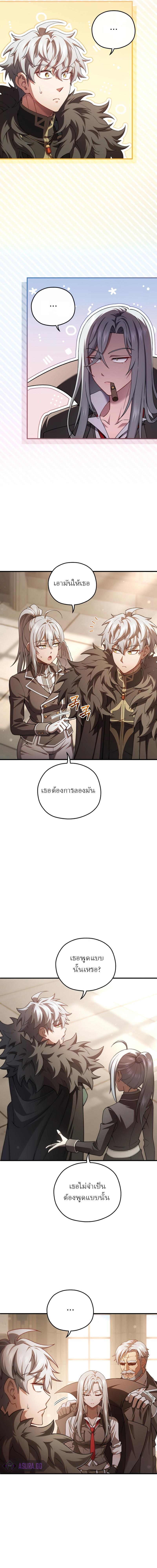 Damn Reincarnation ตอนที่ 43 แปลไทย รูปที่ 5