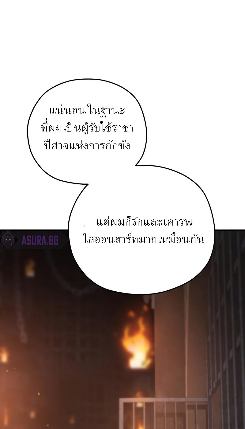 Damn Reincarnation ตอนที่ 44 แปลไทย รูปที่ 17