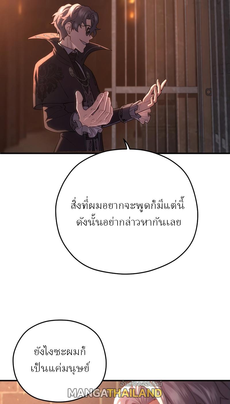 Damn Reincarnation ตอนที่ 44 แปลไทย รูปที่ 18