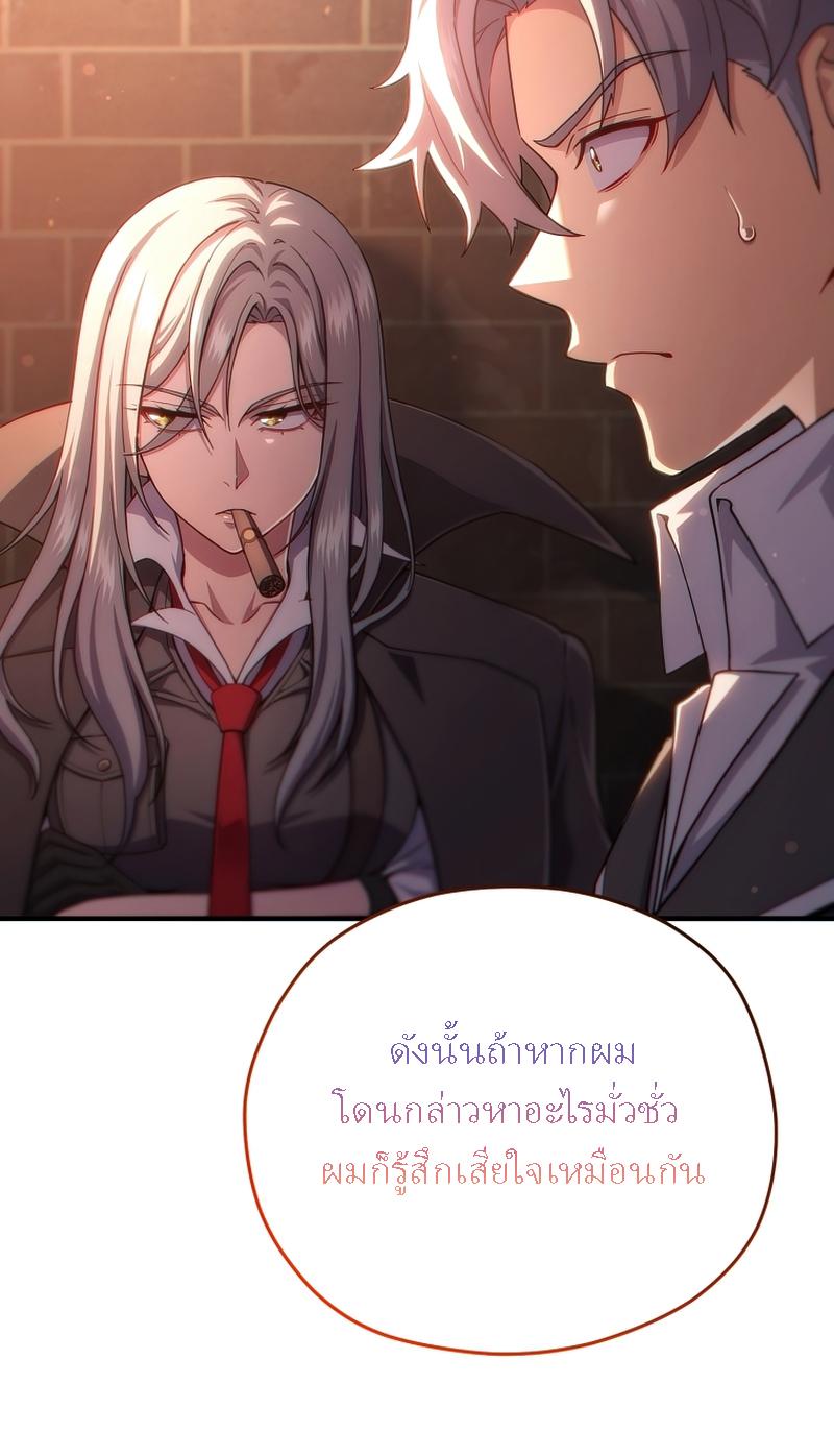 Damn Reincarnation ตอนที่ 44 แปลไทย รูปที่ 19