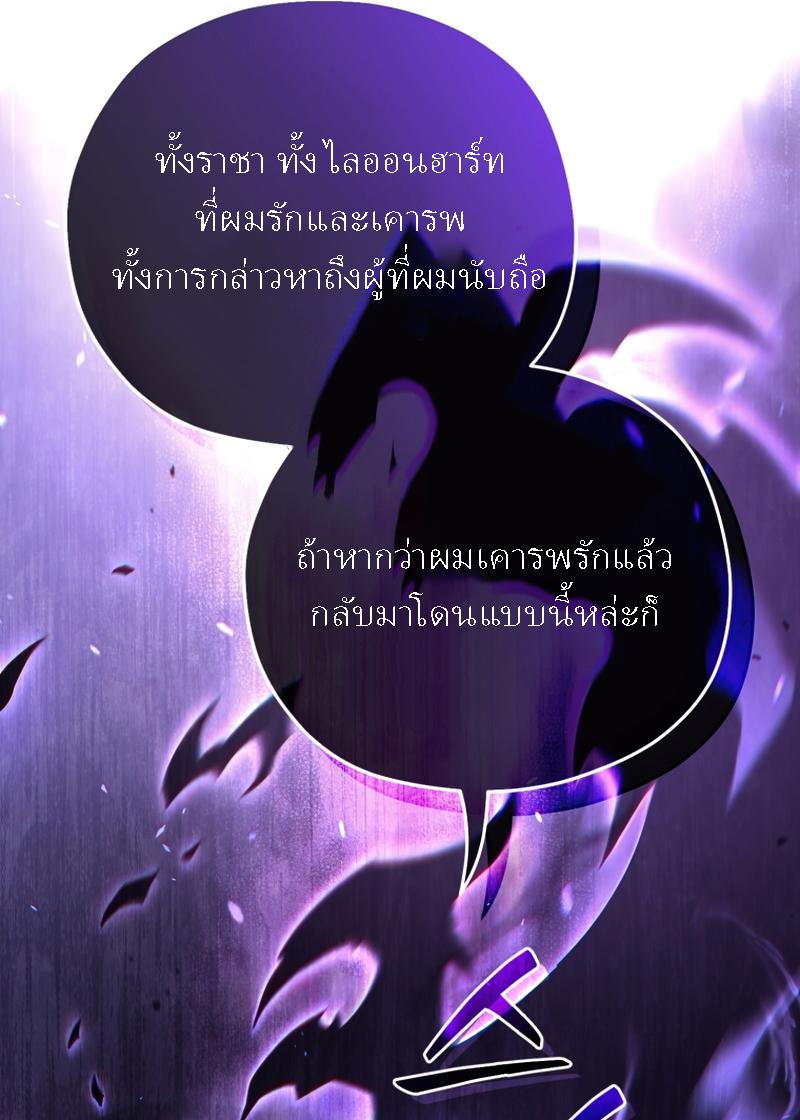 Damn Reincarnation ตอนที่ 44 แปลไทย รูปที่ 21