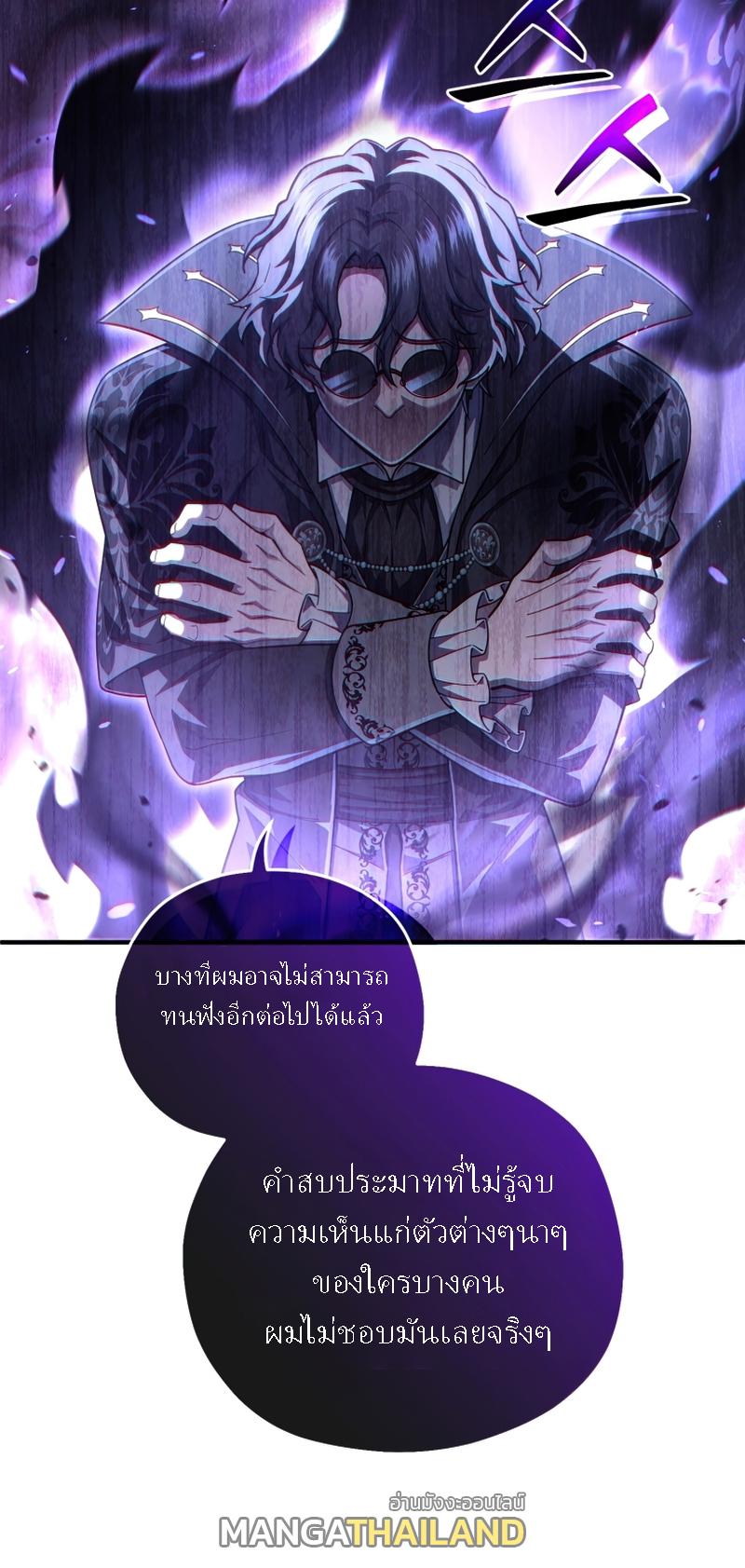 Damn Reincarnation ตอนที่ 44 แปลไทย รูปที่ 22