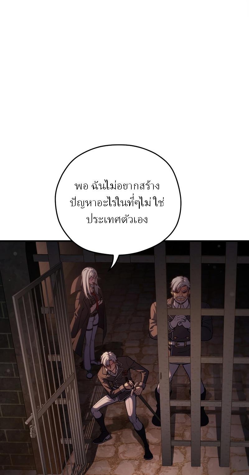 Damn Reincarnation ตอนที่ 44 แปลไทย รูปที่ 24