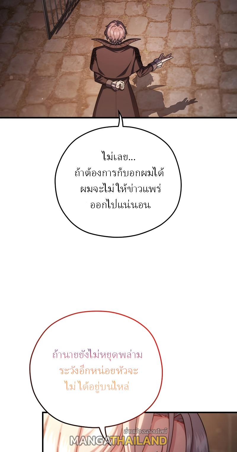 Damn Reincarnation ตอนที่ 44 แปลไทย รูปที่ 25