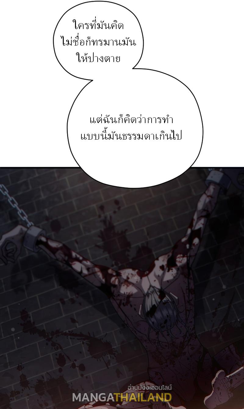 Damn Reincarnation ตอนที่ 44 แปลไทย รูปที่ 30