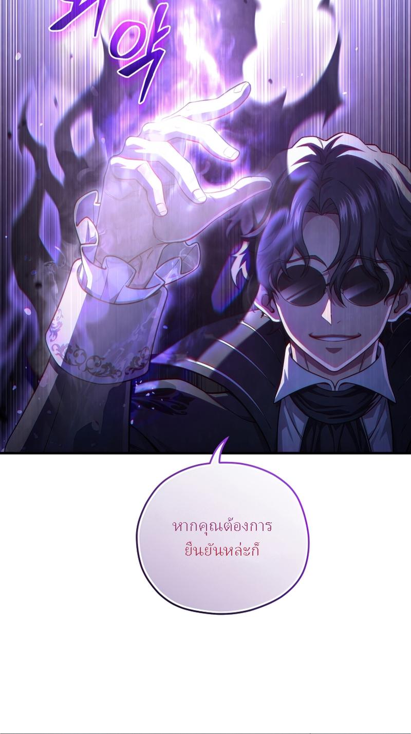 Damn Reincarnation ตอนที่ 44 แปลไทย รูปที่ 37