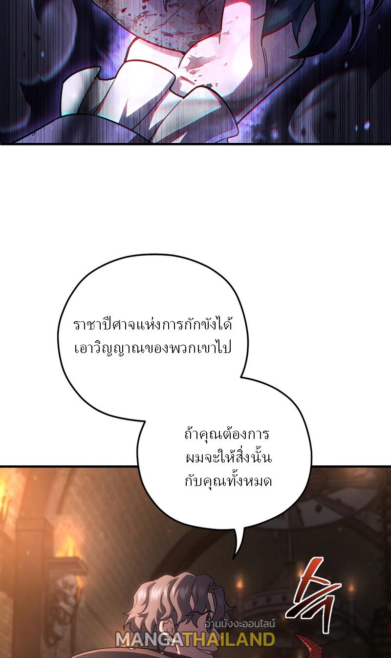 Damn Reincarnation ตอนที่ 44 แปลไทย รูปที่ 40