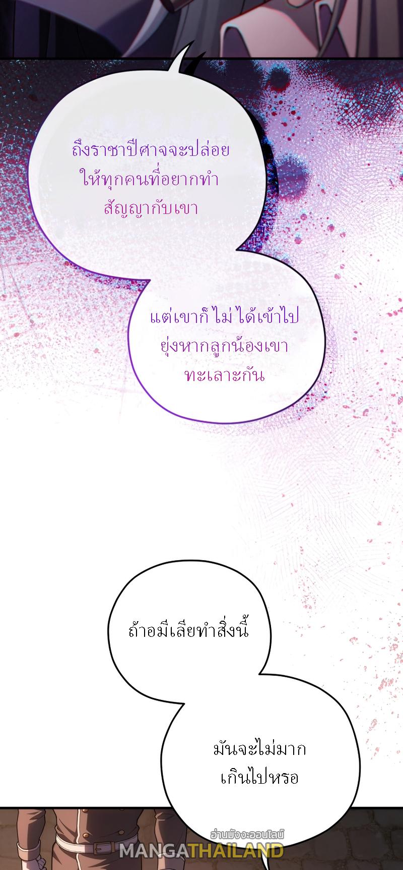 Damn Reincarnation ตอนที่ 44 แปลไทย รูปที่ 56