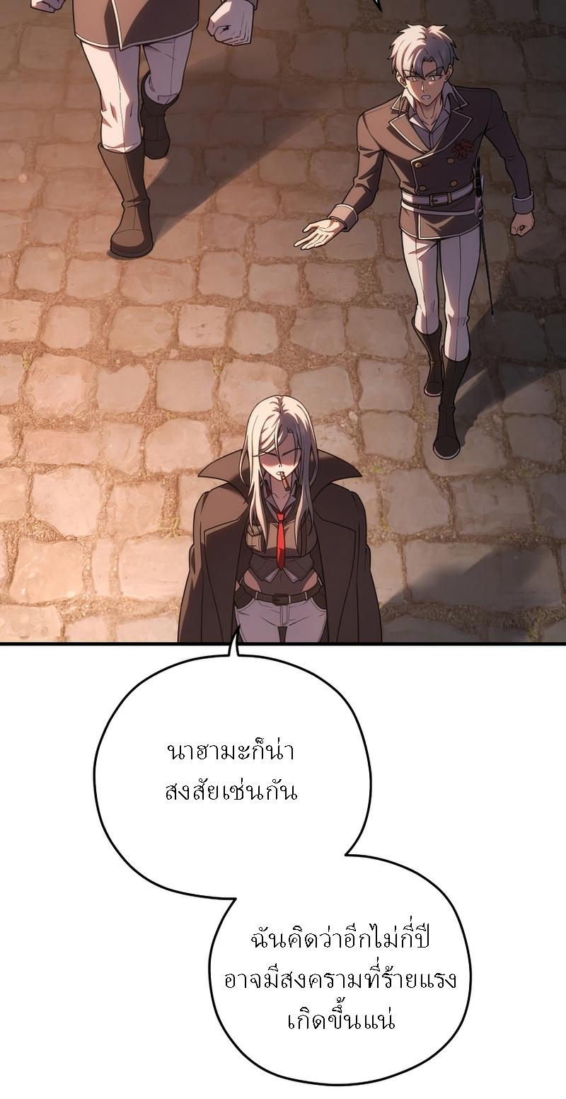 Damn Reincarnation ตอนที่ 44 แปลไทย รูปที่ 57