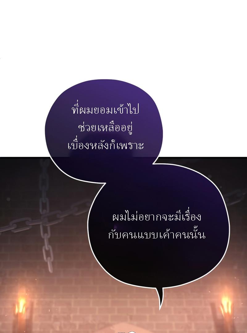 Damn Reincarnation ตอนที่ 44 แปลไทย รูปที่ 6