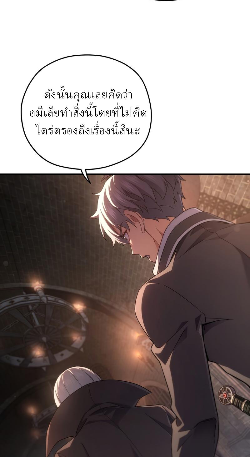 Damn Reincarnation ตอนที่ 44 แปลไทย รูปที่ 60