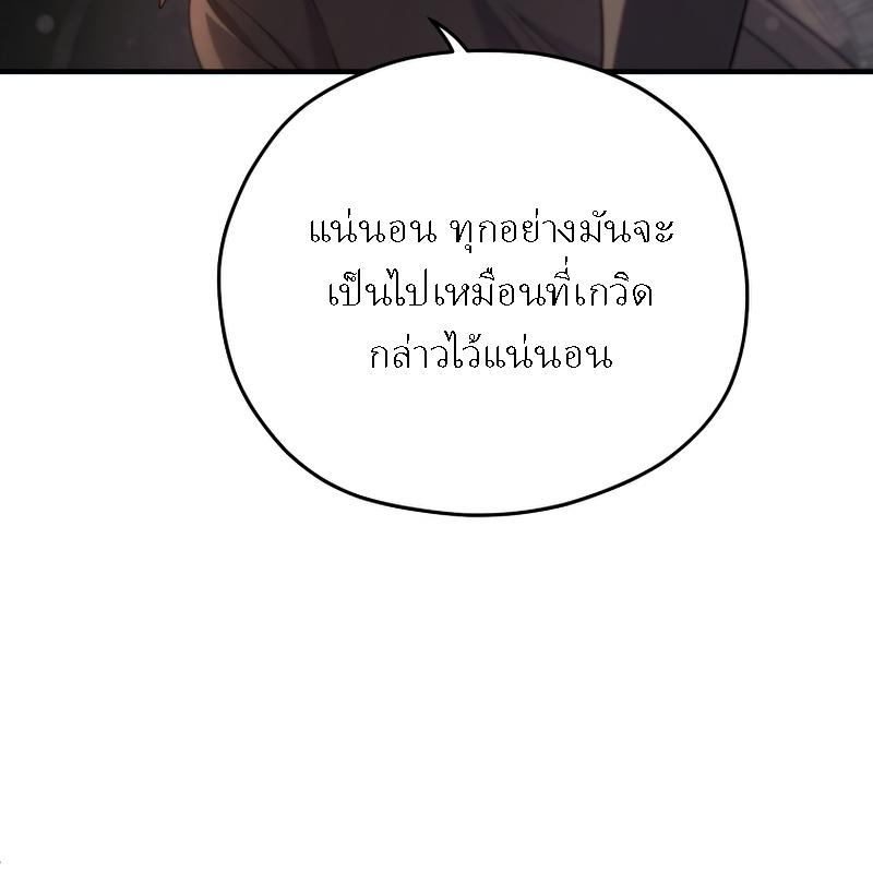 Damn Reincarnation ตอนที่ 44 แปลไทย รูปที่ 61