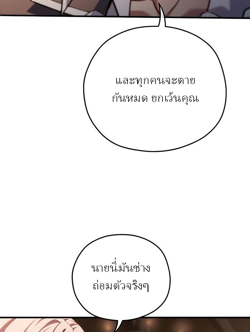 Damn Reincarnation ตอนที่ 44 แปลไทย รูปที่ 64