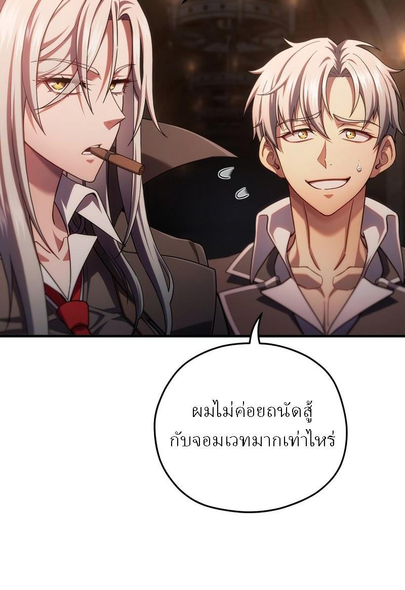 Damn Reincarnation ตอนที่ 44 แปลไทย รูปที่ 65