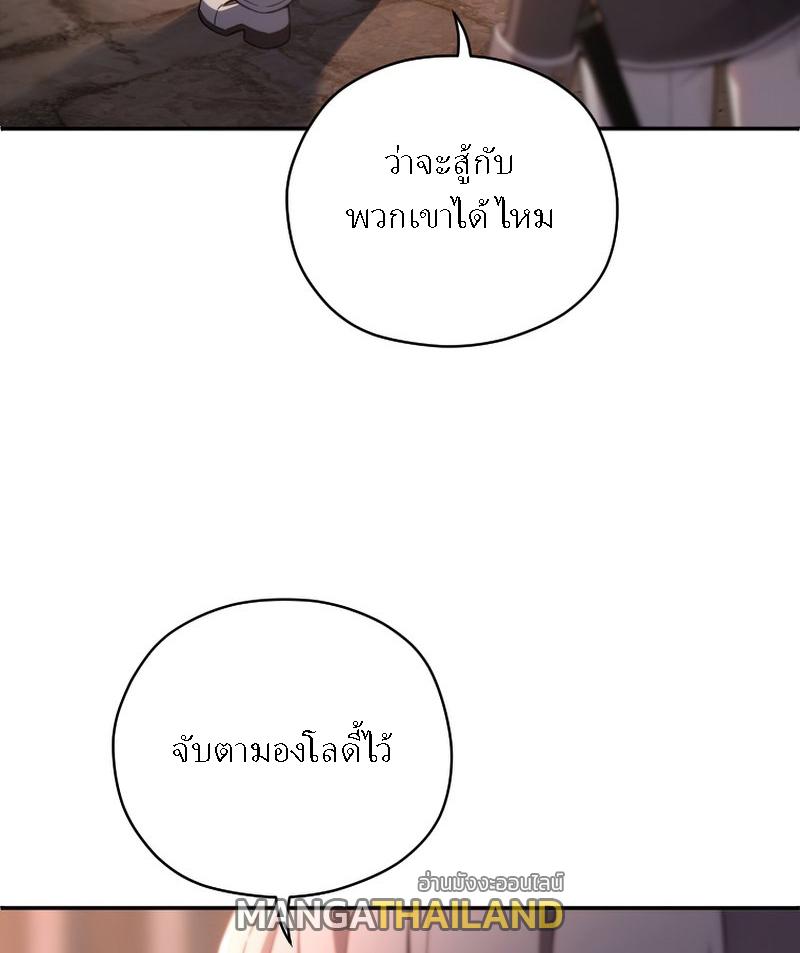 Damn Reincarnation ตอนที่ 44 แปลไทย รูปที่ 67