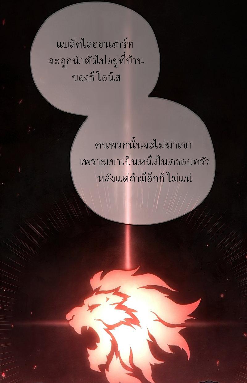 Damn Reincarnation ตอนที่ 44 แปลไทย รูปที่ 69